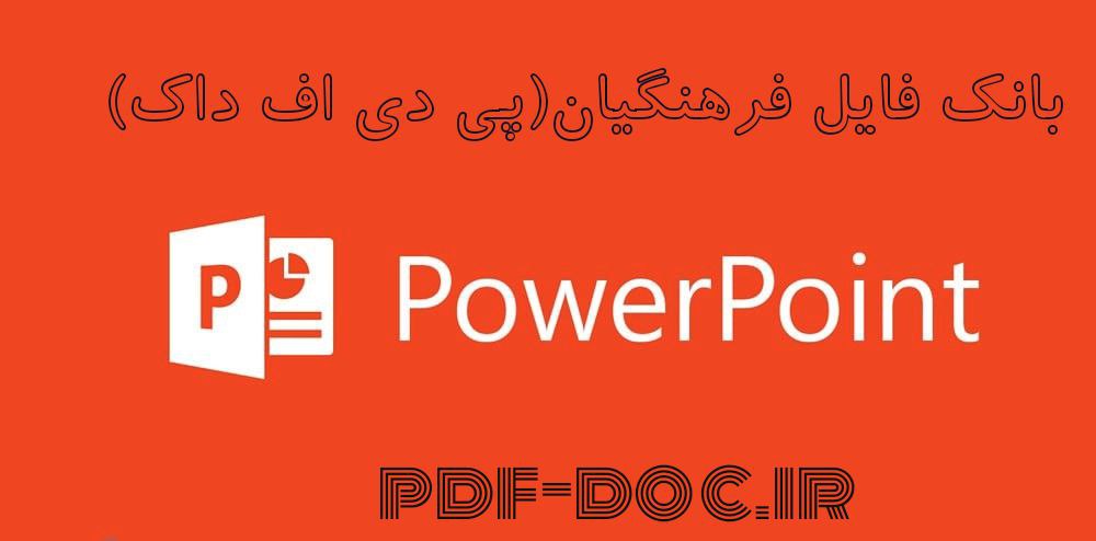 دانلود پاورپوینت شیر